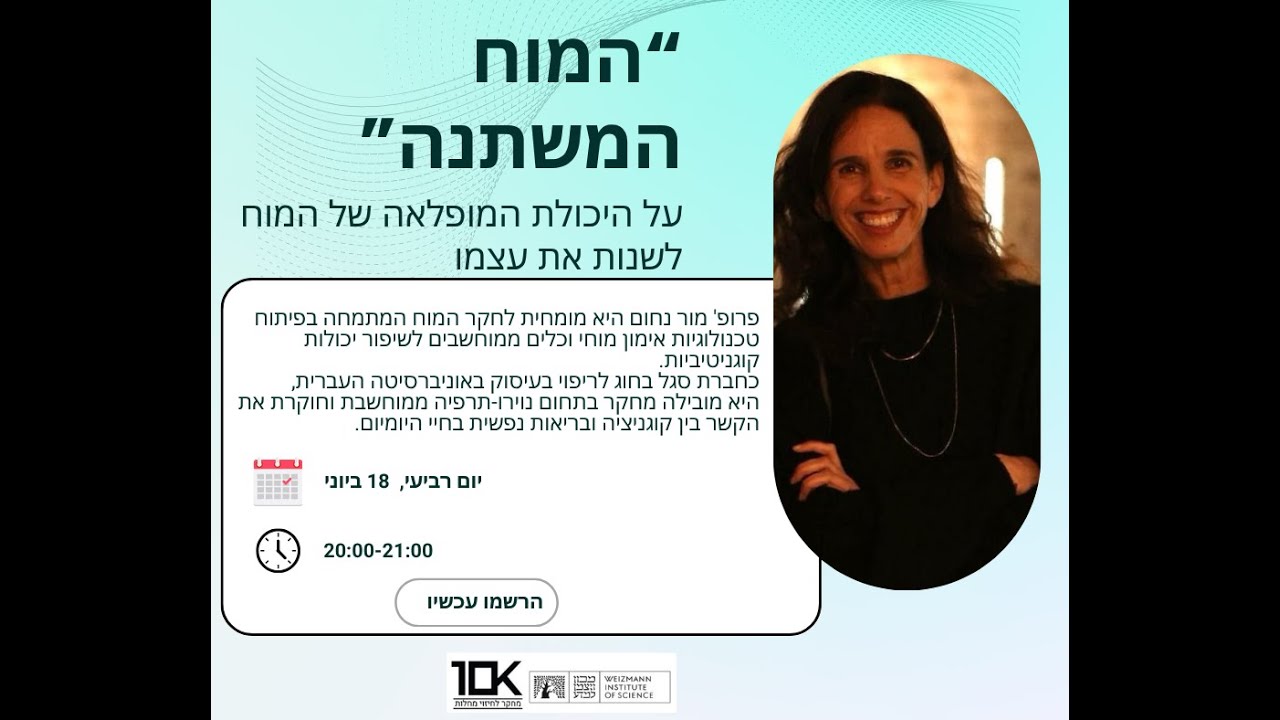 הרצאה למשתתפי 10K בנושא 