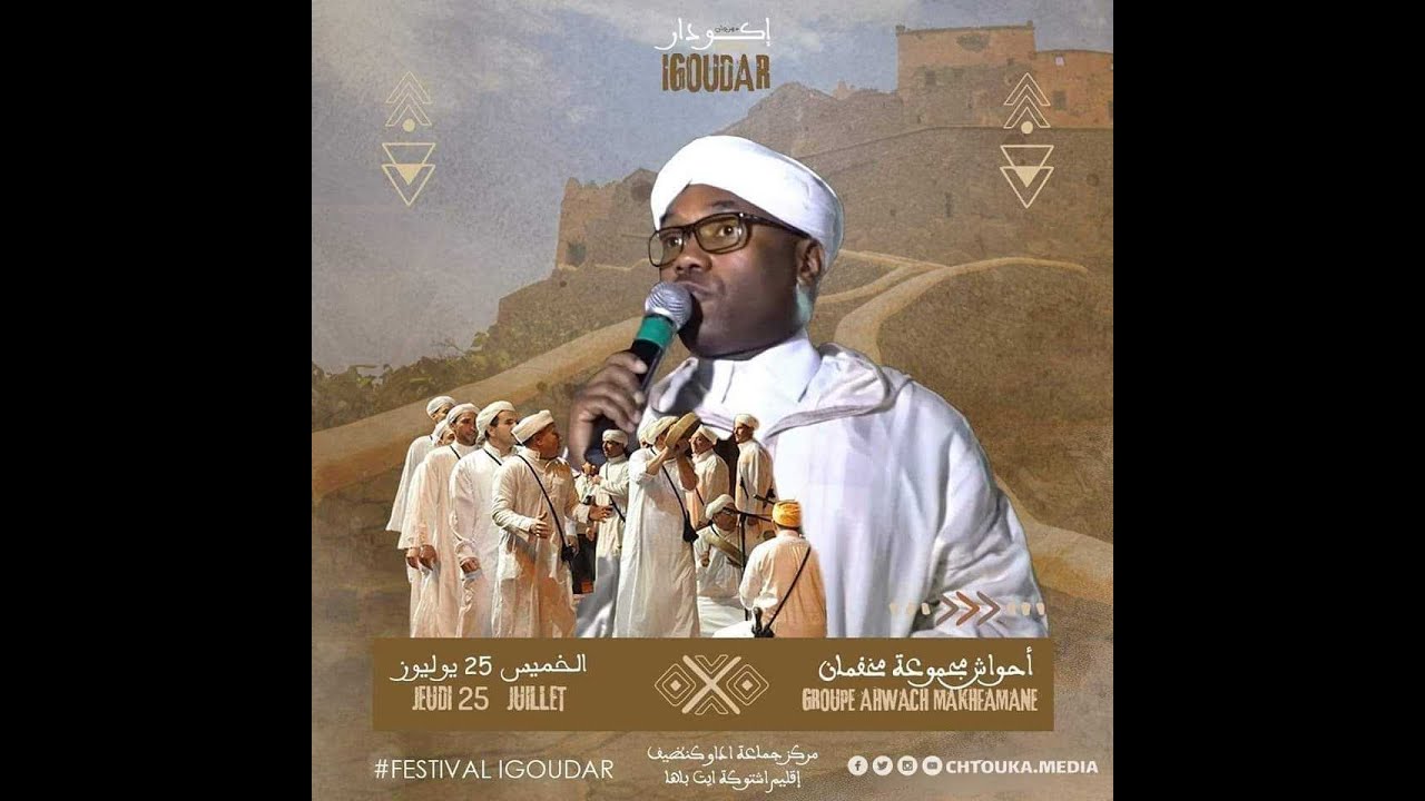 Festival IGOUDAR 2024 - Ahwach Makhfamane