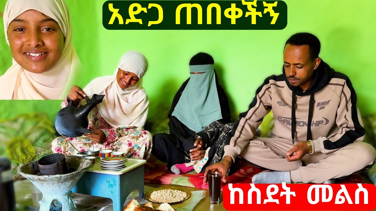 ✅ ስደት ላይ ሆኘ የሰራሁት ቤት እንዲህ ይሆናል ብዬ አልጠበቅኩም። በ9 ወሯ ትቻት የሄድኳት ልጄም አስገረመችኝ።  #ስደት   #dubai   #wollo