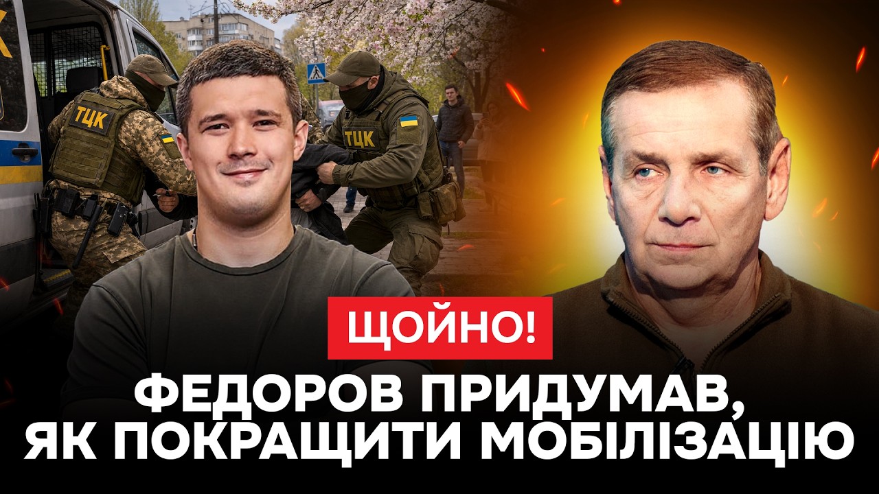 ⚡️ФЕДОРОВ ЗМІНЮЄ ХІД ВІЙНИ‼️ ЗАМАХ НА БІЛЕЦЬКОГО | ГЕТЬМАН