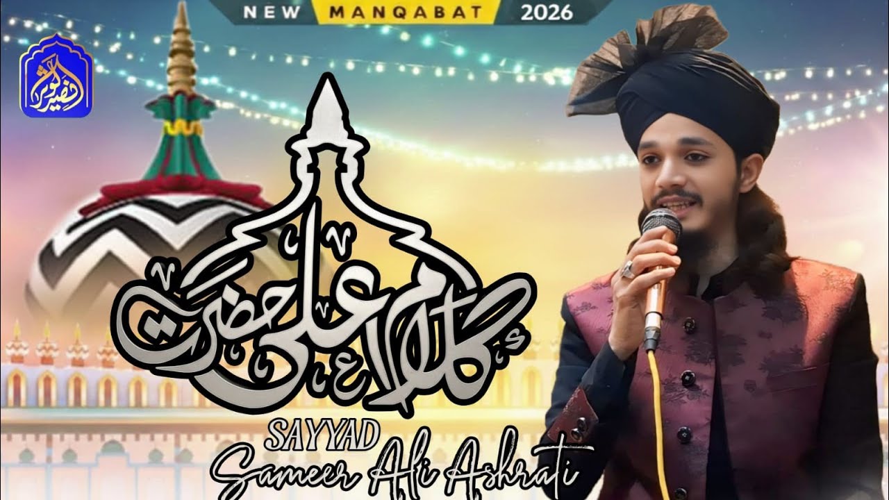 Kalame Ala Hazrat New Tazmin Ke Saath By  Sayyad Sameer Ali Ashrafi Sahab