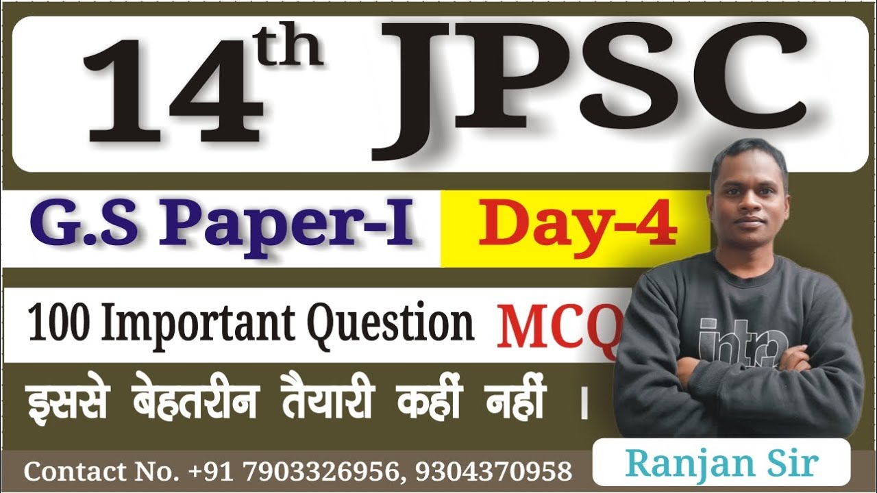 14TH #jpsc  #G.S #paper  01 (100  IMPORTANT)  #mcq  DISCUSSION