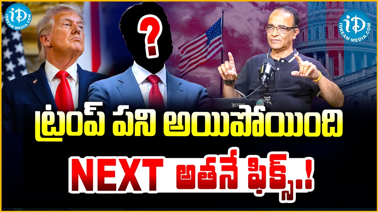 Trump Game Over! Suresh Kochattil Reveals the Hidden Truth | USA vs India | Trump vs Modi | iDream
