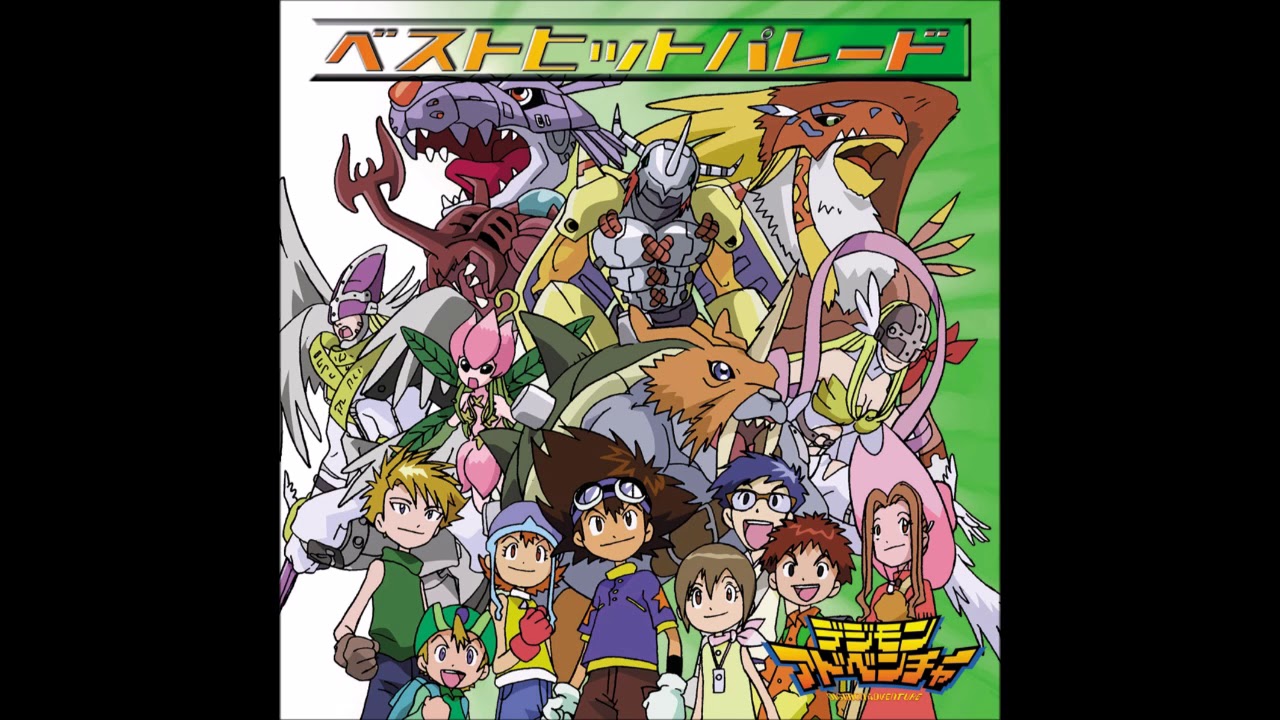 デジモンアドベンチャー ベストヒットパレード(數碼寶貝01專輯)