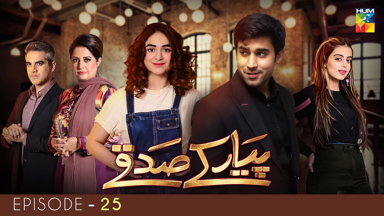 Pyar Ke Sadqay | Episode 25 |  Yumna Zaidi | Bilal Abbas | Shra Asghar | Yashma Gill | HUM TV Drama