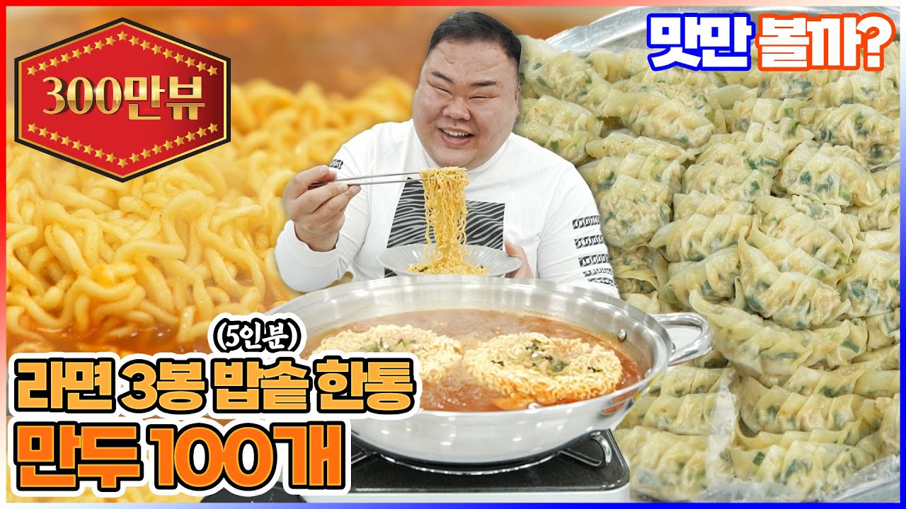 Республика Корея Cheonha Jangsa Ramen 3/Пельмени 100/Рисоварка Mukbang