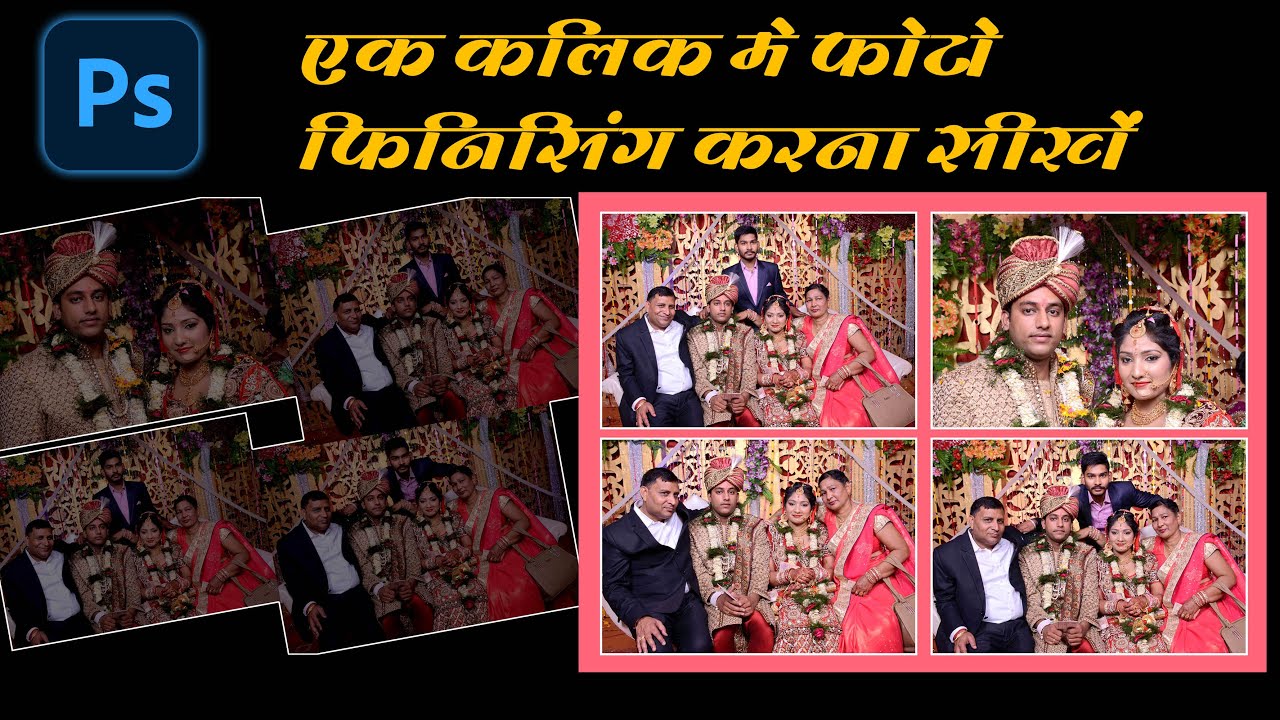 Learn photo color correction || photoshop tutorial || wedding photos || Filter || Hindi