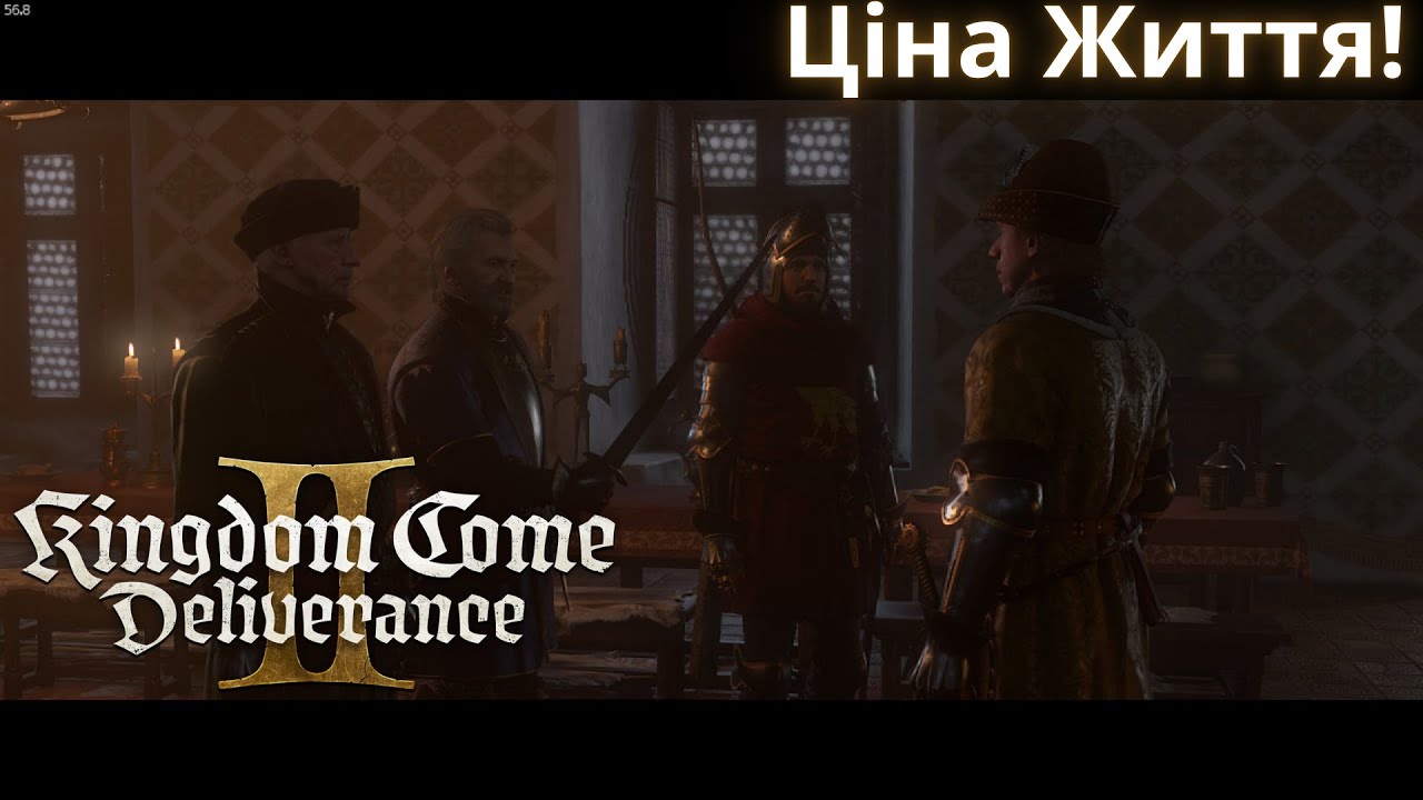 Під землею не чути криків | Kingdom Come: Deliverance II | Серія #56