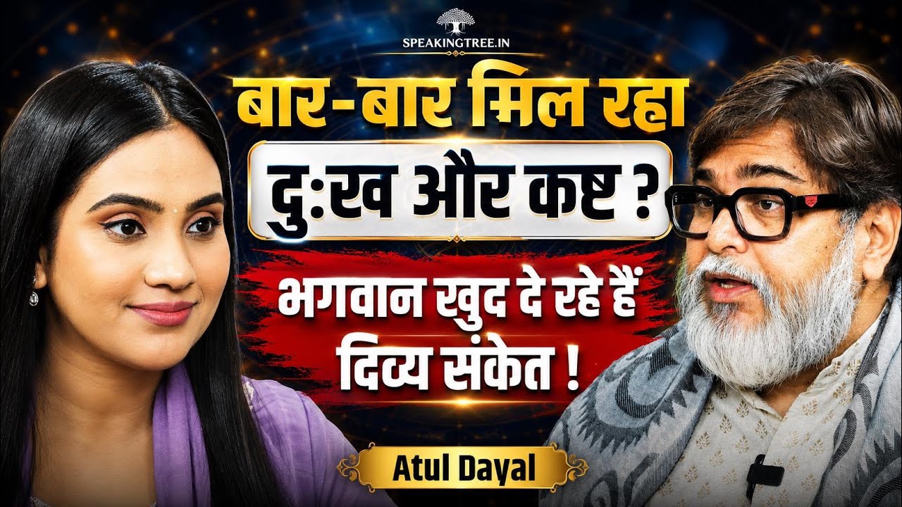 Soul Journey & Rebirth Truth: Unfinished Desires,Divine Blessings & Karmic Result । Atul Dayal