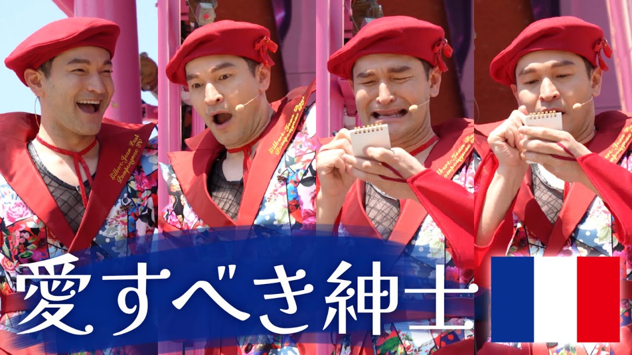 【USJ】愛すべきフランス人紳士🇫🇷【クロミ・ライブ ～世界クロミ化ツアー クリスタル・クリア～】