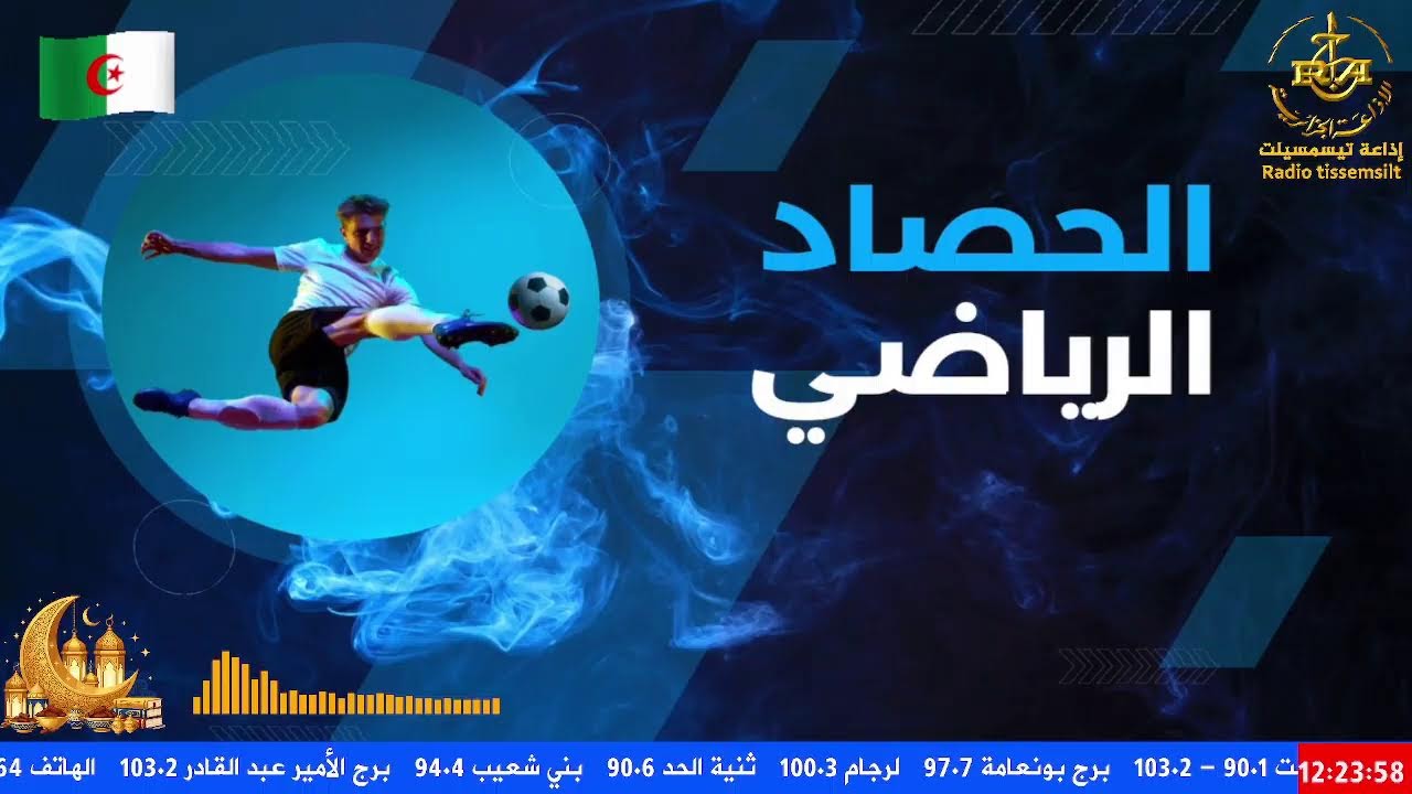🔴نشرة المنتصـف 26-02-2026