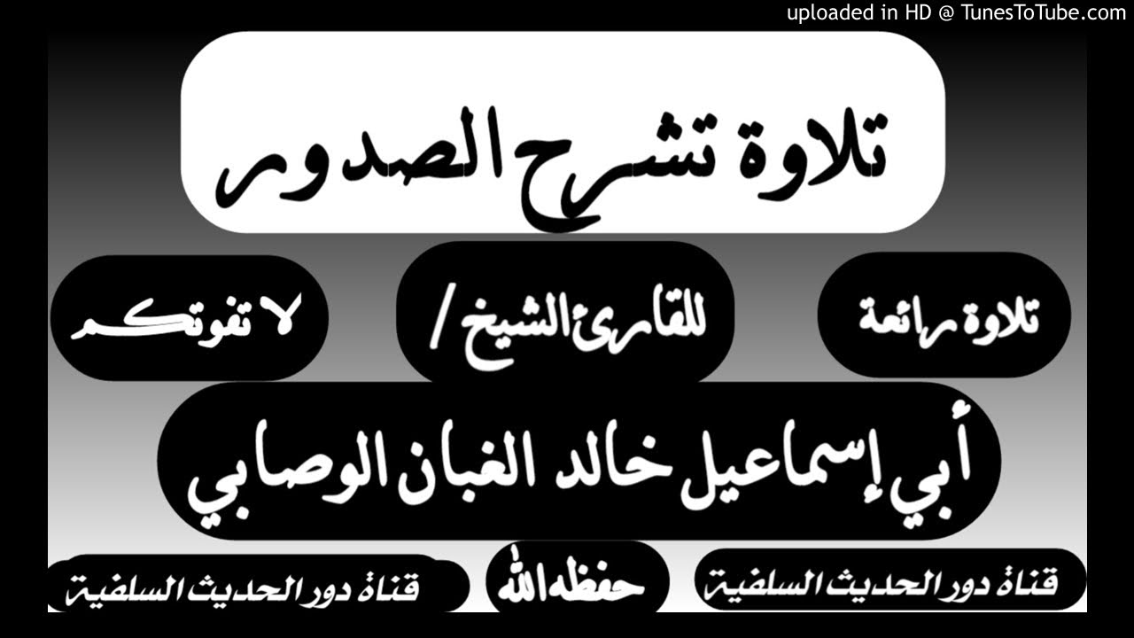 تلاوة رائعة من الصلاة للقارئ الشيخ خالد الوصابي