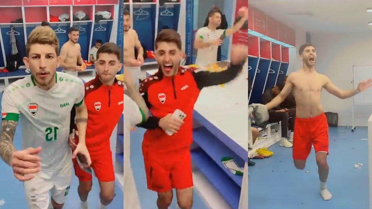 فرحة جنونية وركص حسن قوقيه وضرغام اسماعيل يموت ضحك بعد الفوز على قطر 😂😂