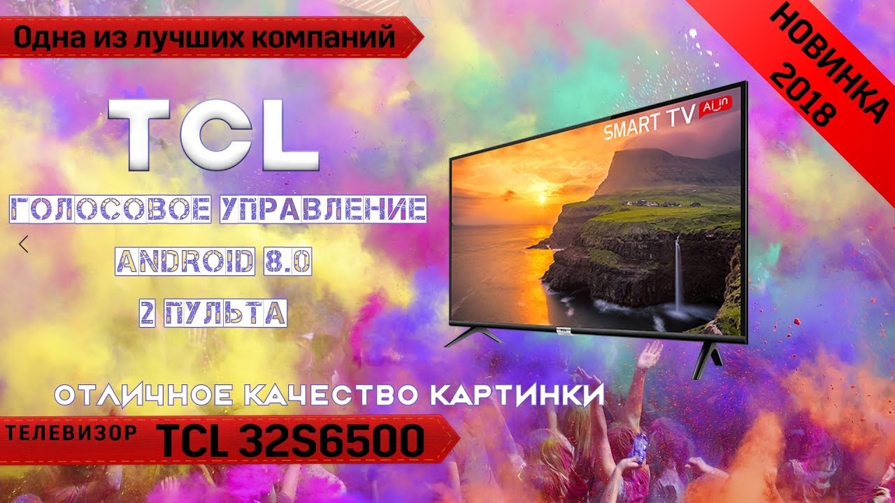 Обзор телевизора TCL 32S6500 (Android Smart TV). Отличный вариант, за отличную сумму.