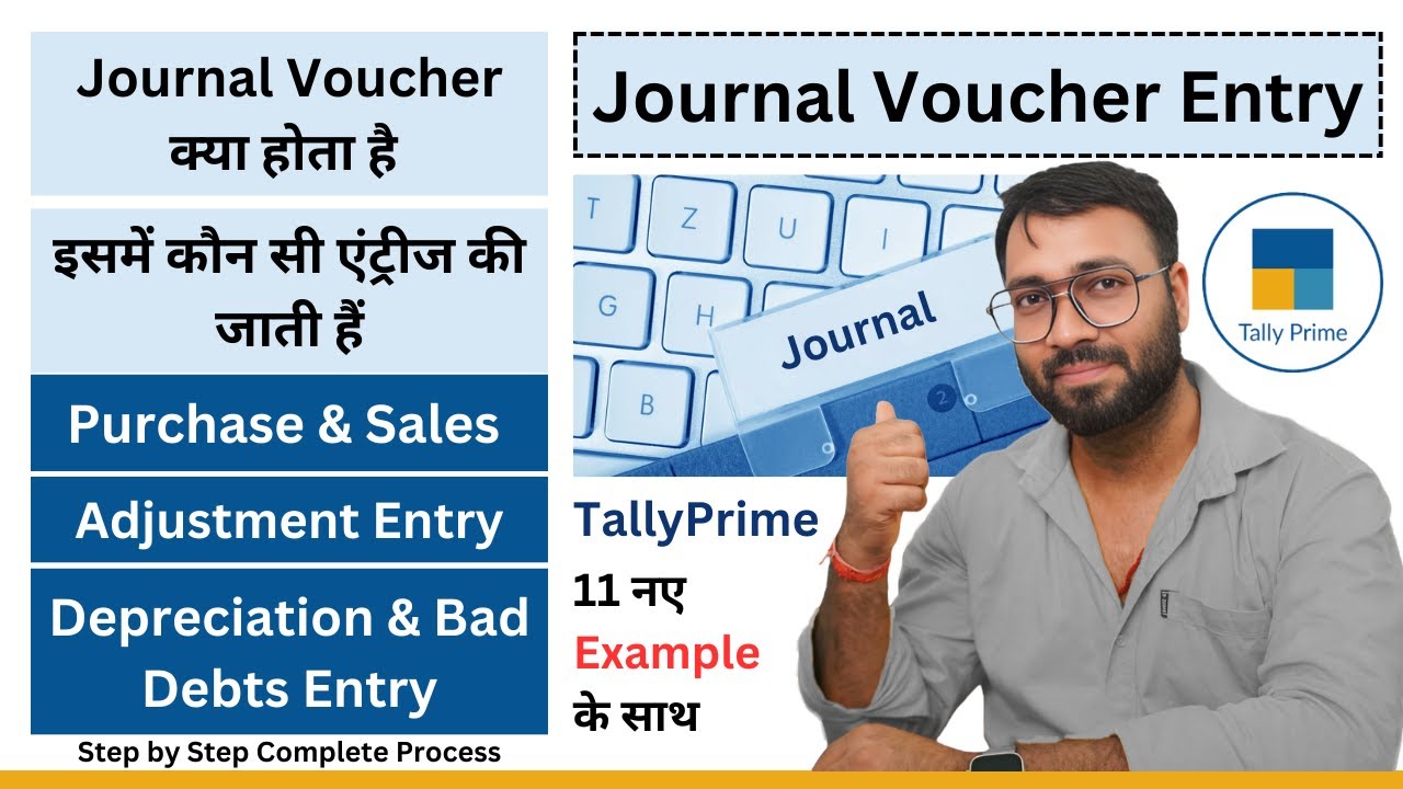 How To Pass Journal Voucher Entry in Tally Prime - Journal Entry in Hindi