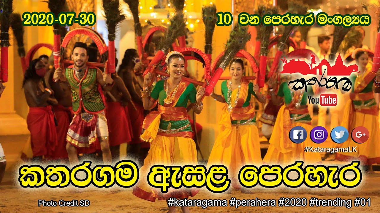 Kataragama Esala Perahera 2020-07-30 @Kataragama