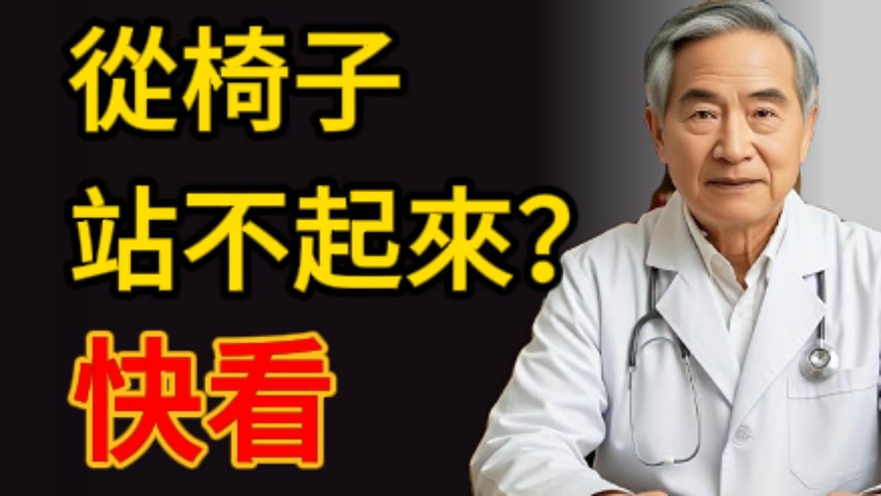 70歲後狂掉40%肌肉！醫師警告：這才是倒下主因！2樣必吃2樣必做，守住晚年生命線！