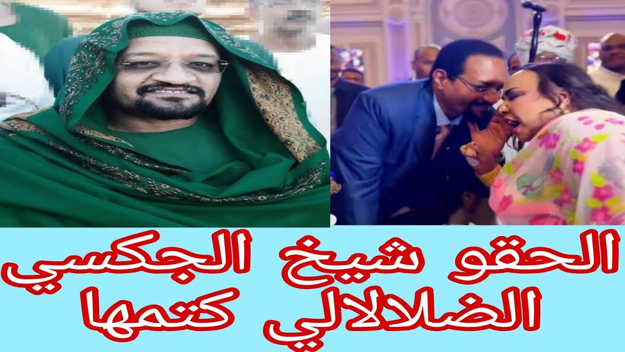 شيخ الجكسي فضيحة جديد لنج كتمها كشفواالان القصة كاملة 🤣😱