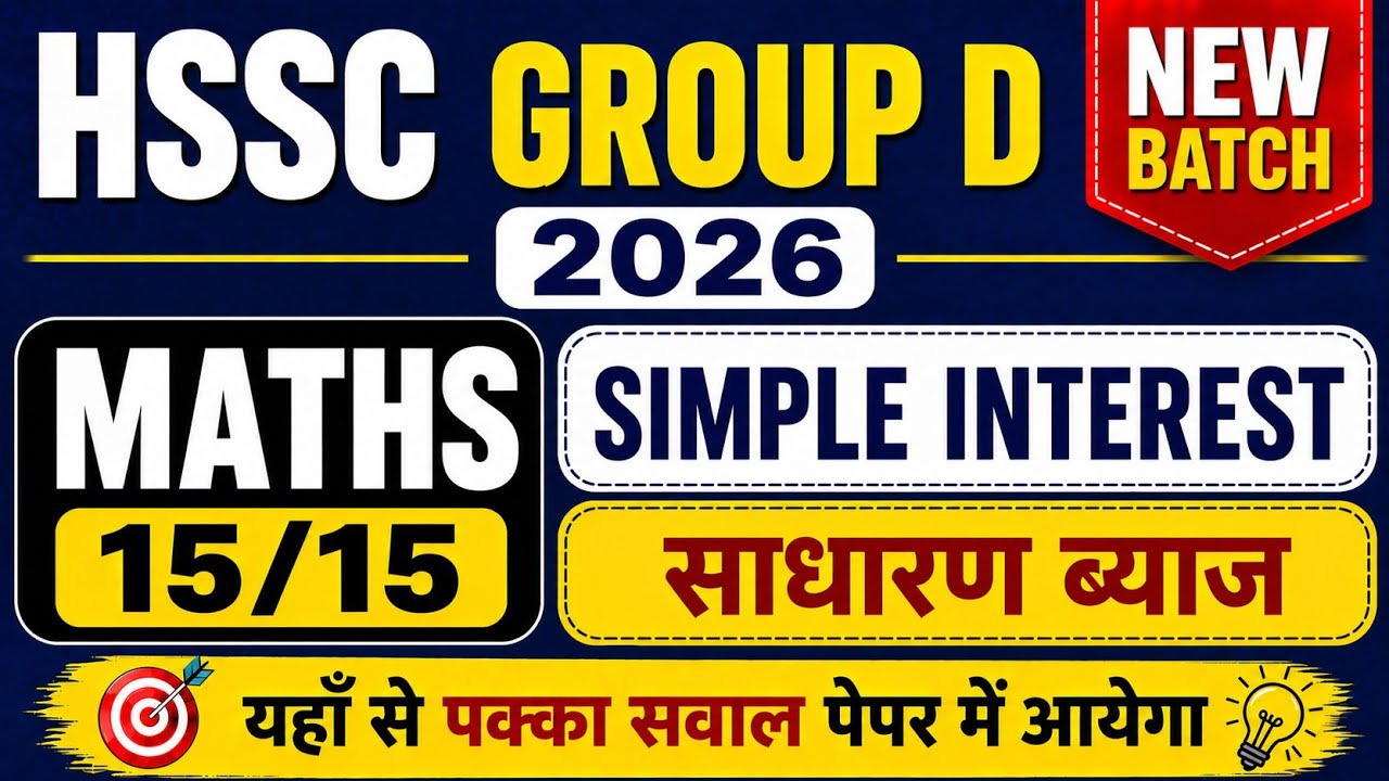Haryana Group D Topicwise Math Class 2026 || HSSC Group D Maths Important Expected Questions 2026 
