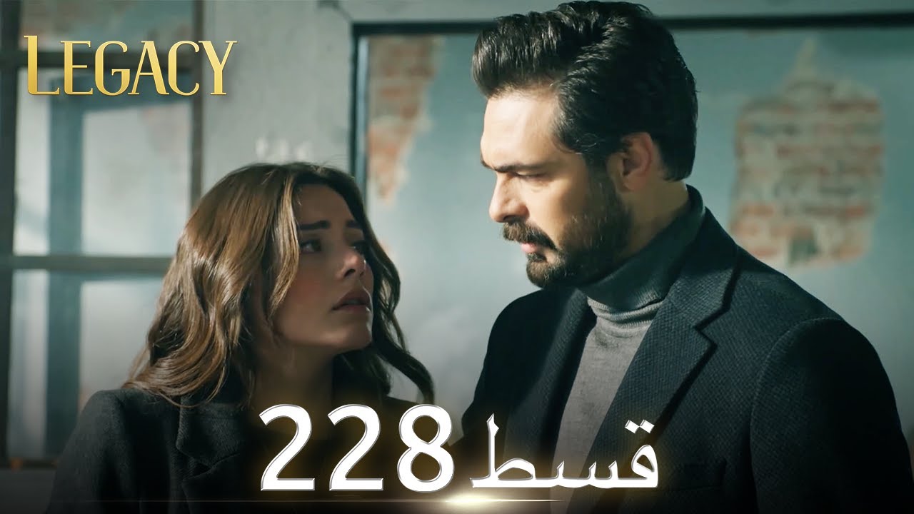 Amanat (Legacy) - Episode 228 | Urdu Dubbed