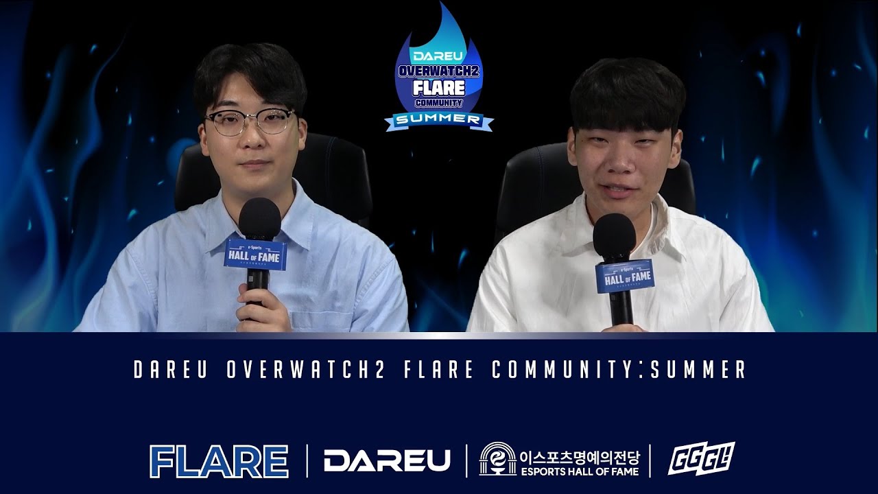 DAREU OW2 FLARE COMMUNITY SUMMER 결승전