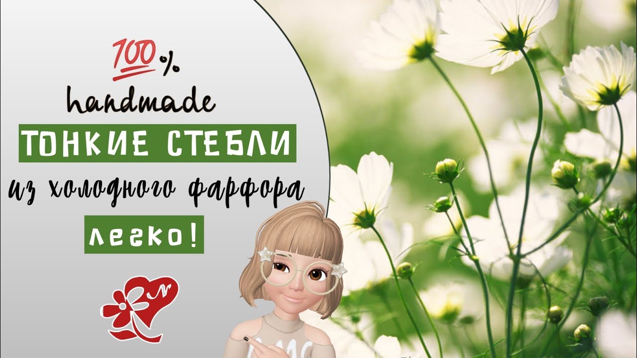 НОВИЧКАМ! Легкие способы обкатки стеблей и черенков. Разные стебли из холодного фарфора.
