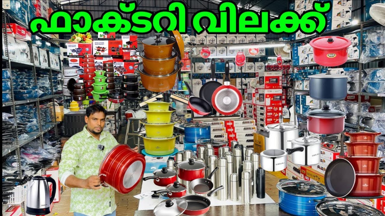 ഫാക്ടറി വിലക്ക് ഗൃഹോപരണങ്ങൾ വില  പകുതിയിലും താഴെ.8891666344.9207766199. Home appliances