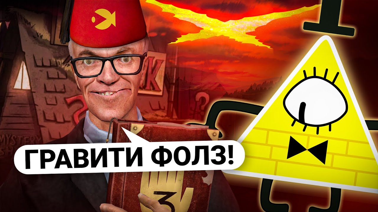 ОТЫГРАЛ GRAVITY FALLS! ПОСТРОИЛ ХИЖИНУ ЧУДЕС и УСТРОИЛ СТРАННОГЕДДОН в Garry's Mod DarkRP