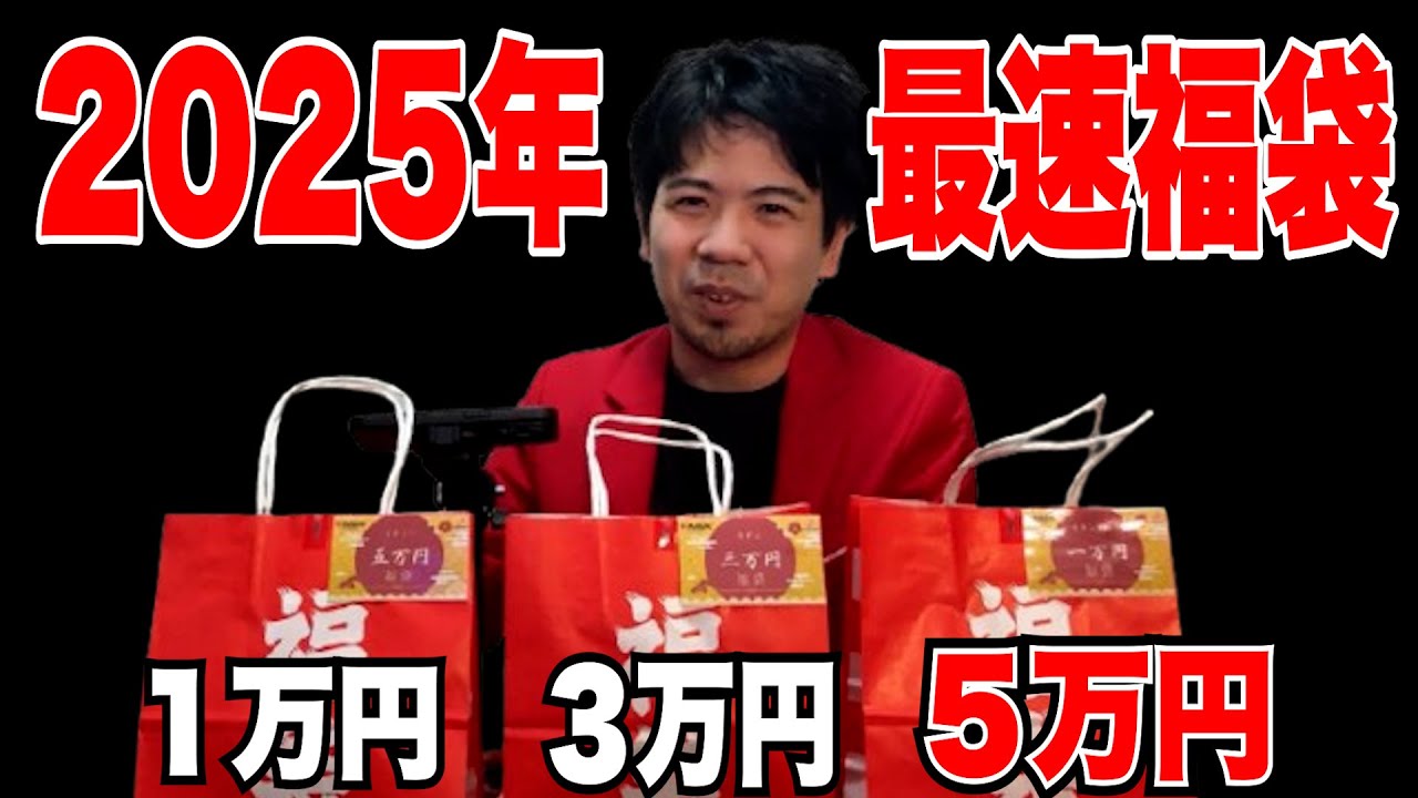 【MTG】2025年福袋のプロトタイプ購入してきました‼︎【GOOD GAME】