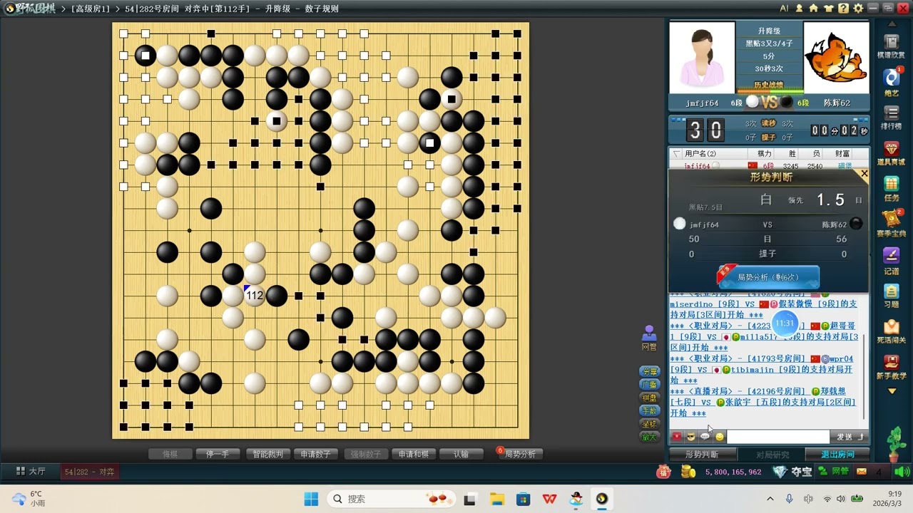 6D升降级：白棋靠过来，子力有利，必须坚决分断，两军相遇勇者胜