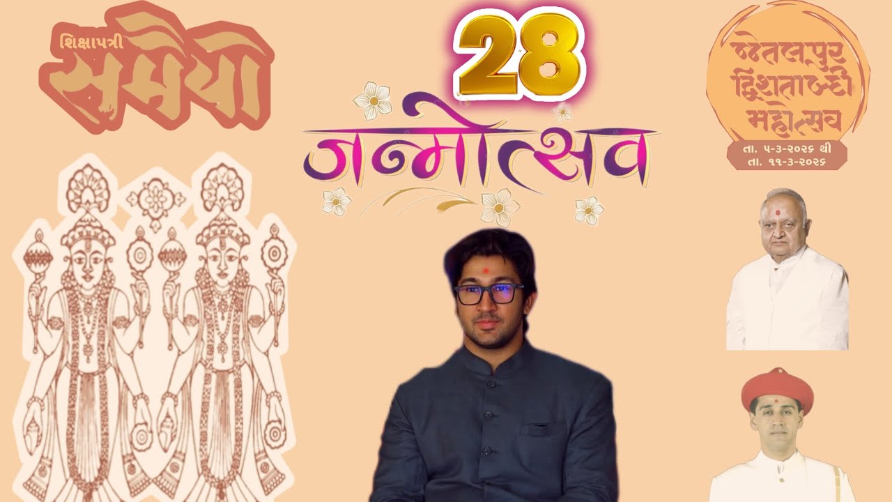 પ.પૂ.લાલજી મહારાજશ્રી નો ૨૮ મો જન્મોત્સવ ની પ્રબુદ્ધ આશ્રમ શાળા ના ૧૦૦ બાળકો સાથે ઉજવણી