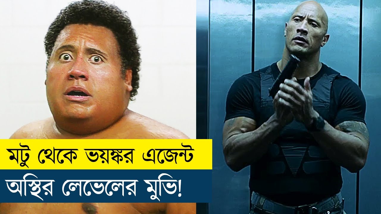 মটু যখন ভয়ংকর CIA এজেন্ট - এক চরম হাসির মুভি - Movie Explained In Bangla | Cine Recaps BD