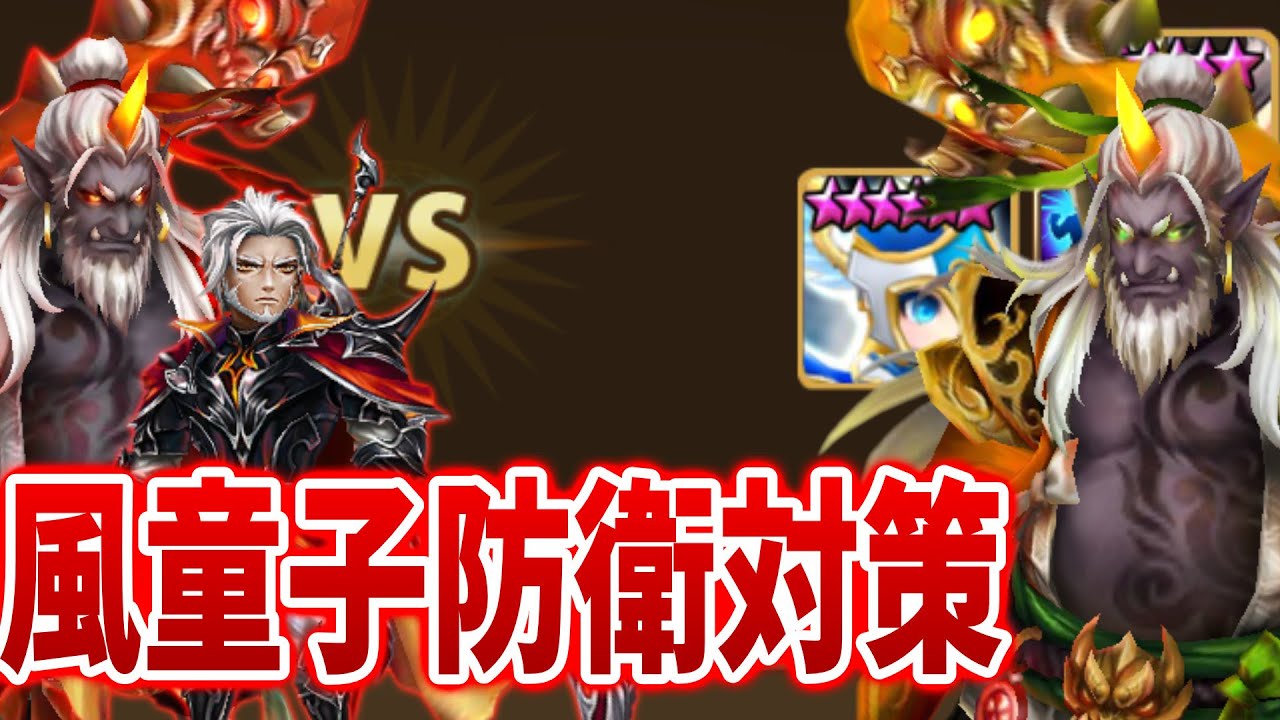 アリーナ！風童子とカミラ多すぎるのでこれで攻めましょう　#summonerswar