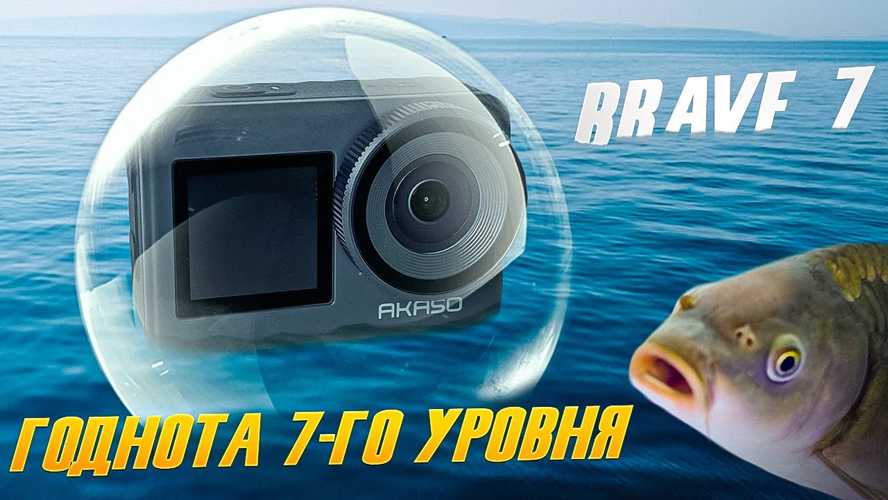 Экшн камера Akaso Brave 7