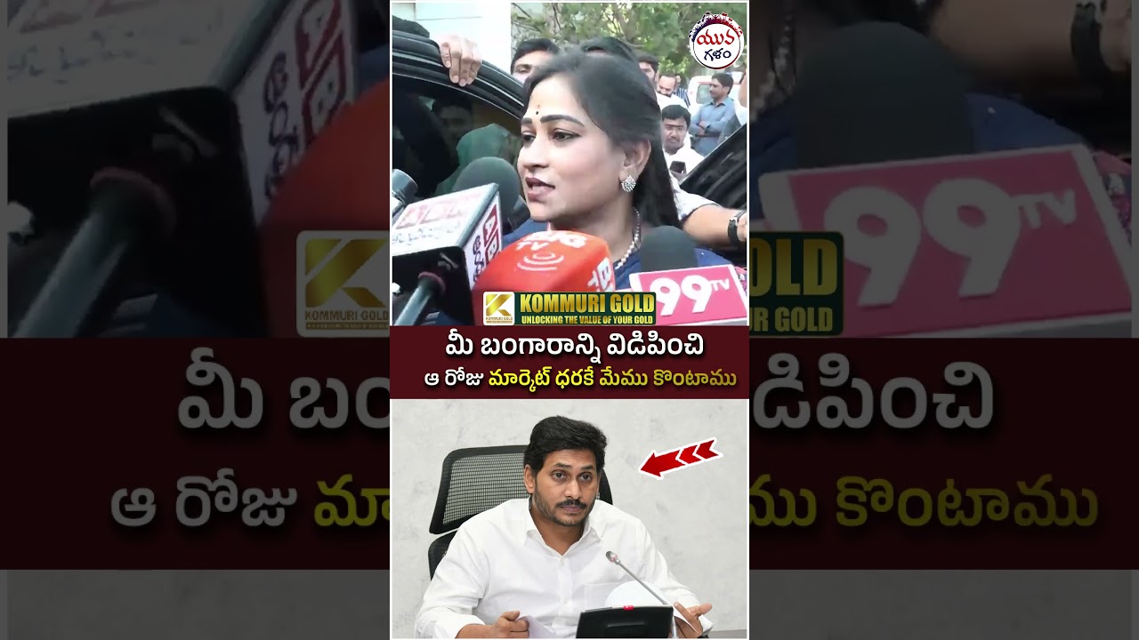 Vangalapudi Anitha Satires on YS Jagan | #tdpvsycp #apnews #yuvagalam #youtubeshorts #shortsvideo