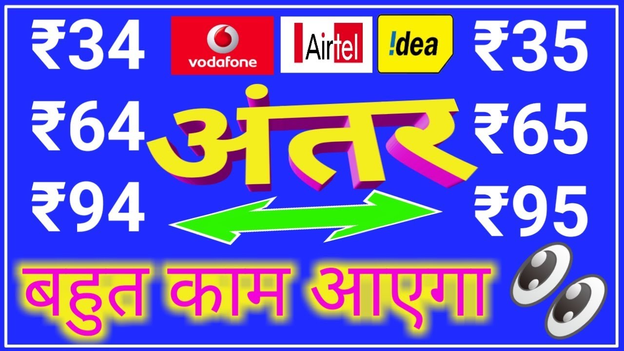 इसे जान लौगे तो फायदे में रहोगे👌 | latest telicom news | latest plan | tech dal | badal