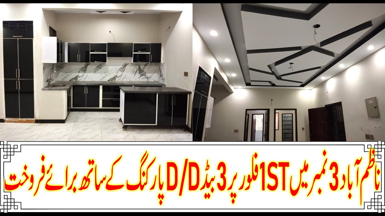 Property For Sale // Nazimabad 3 No 3B Uper 1st Floor 3 Bed D D With Parking // Bin Hashim Estate