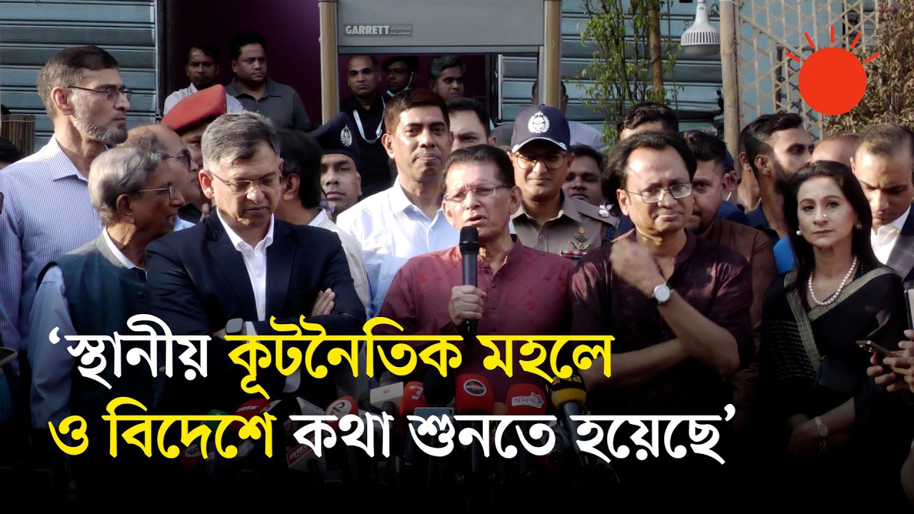 প্রথম আলোতে হামলায় আমাদের মাথা হেঁট হয়ে গেছে: পররাষ্ট্রমন্ত্রী | Khalilur Rahman |Alo Art Exhibition