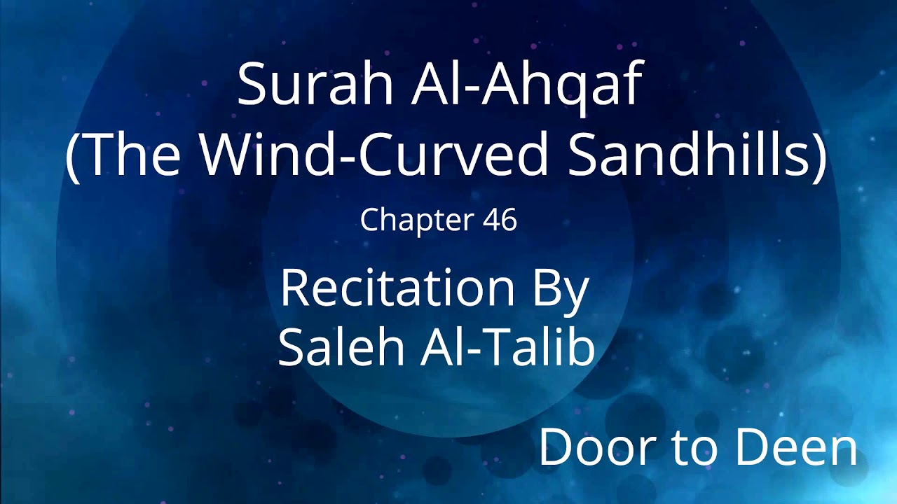 Surah Al-Ahqaf (The Wind-Curved Sandhills) Saleh Al-Talib Quran Recitation