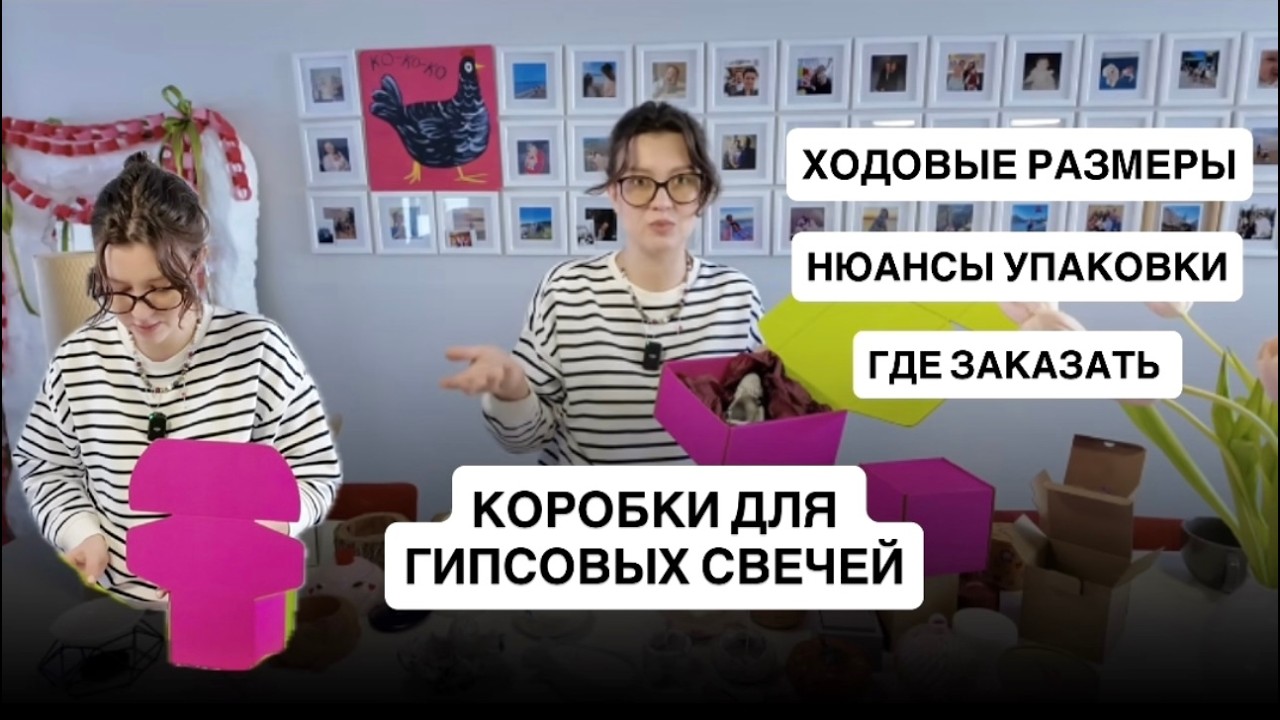 КОРОБКИ ДЛЯ СВЕЧЕЙ И ГИПСА - самые ходовые размеры
