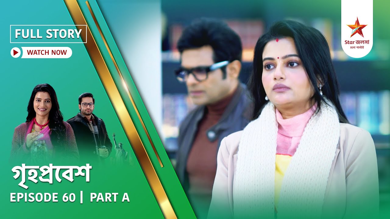 Full Story | Grihoprobesh | Episode 60 | Part A