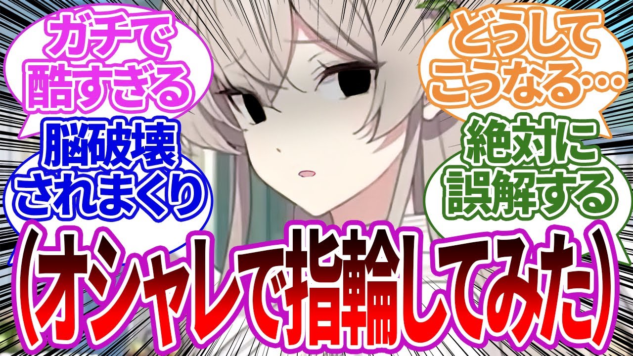 【SS集】ふざけた理由で先生が薬指に指輪を付けてきた結果、ヤバい状況になってしまう生徒たちの反応集【ナギサ/ブルーアーカイブ/ブルアカ/反応集/まとめ】
