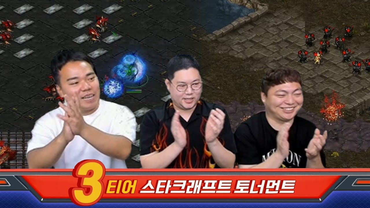 감스트 스타 3티어 대회 우승자는 과연 누구?! [스타 3티어 토너먼트 4강/결승]