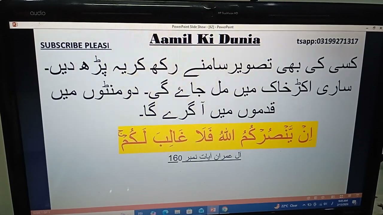 کسی کی بھی اکڑ نکالنا