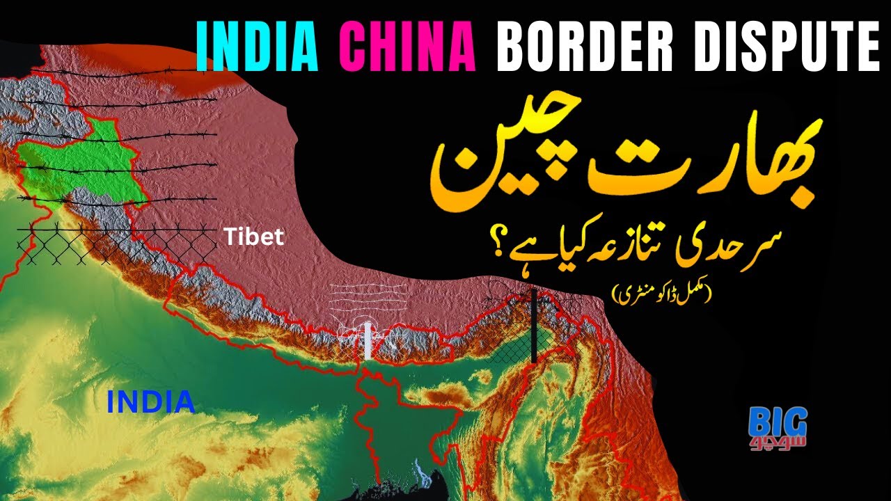 India-China Border Dispute | Tibet History and Facts | Faisal Warraich