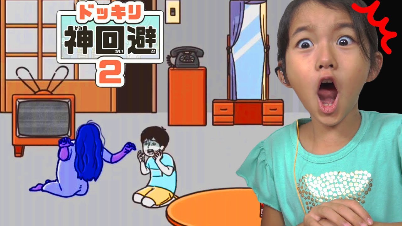 貞子回避！？新作人気アプリ実況しちゃうよ♡ドッキリ神回避２【前編】ステージ１～２０までhimawari-CH