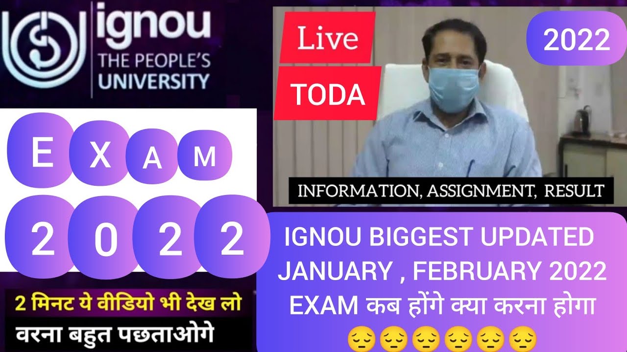 ignou exam update ( BREAKING NEWS 2022) IGNOU JANUARY 2022 EXAM BIGGEST UPDATE | IGNOU 2022