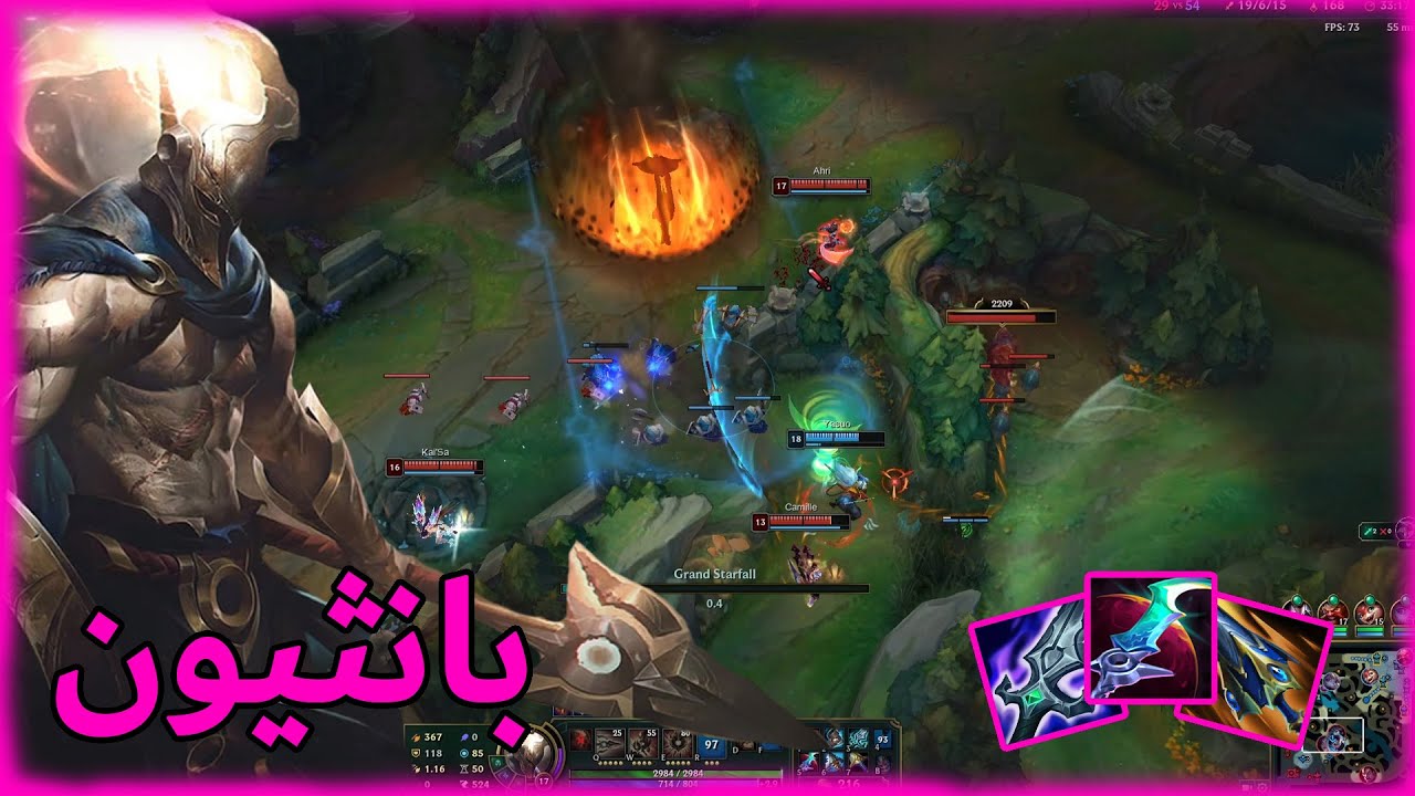 بانثيون ضد أهرى مواجهة ممتعة تشامبيون مرعب League of legends | Pantheon