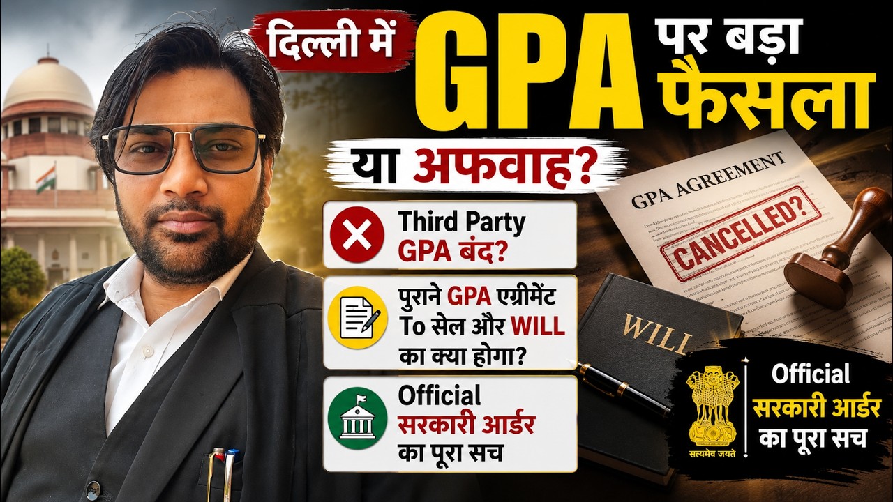Big Action on Delhi General Power of Attorney! II Third Party GPA Ban? II CM Rekha Gupta
