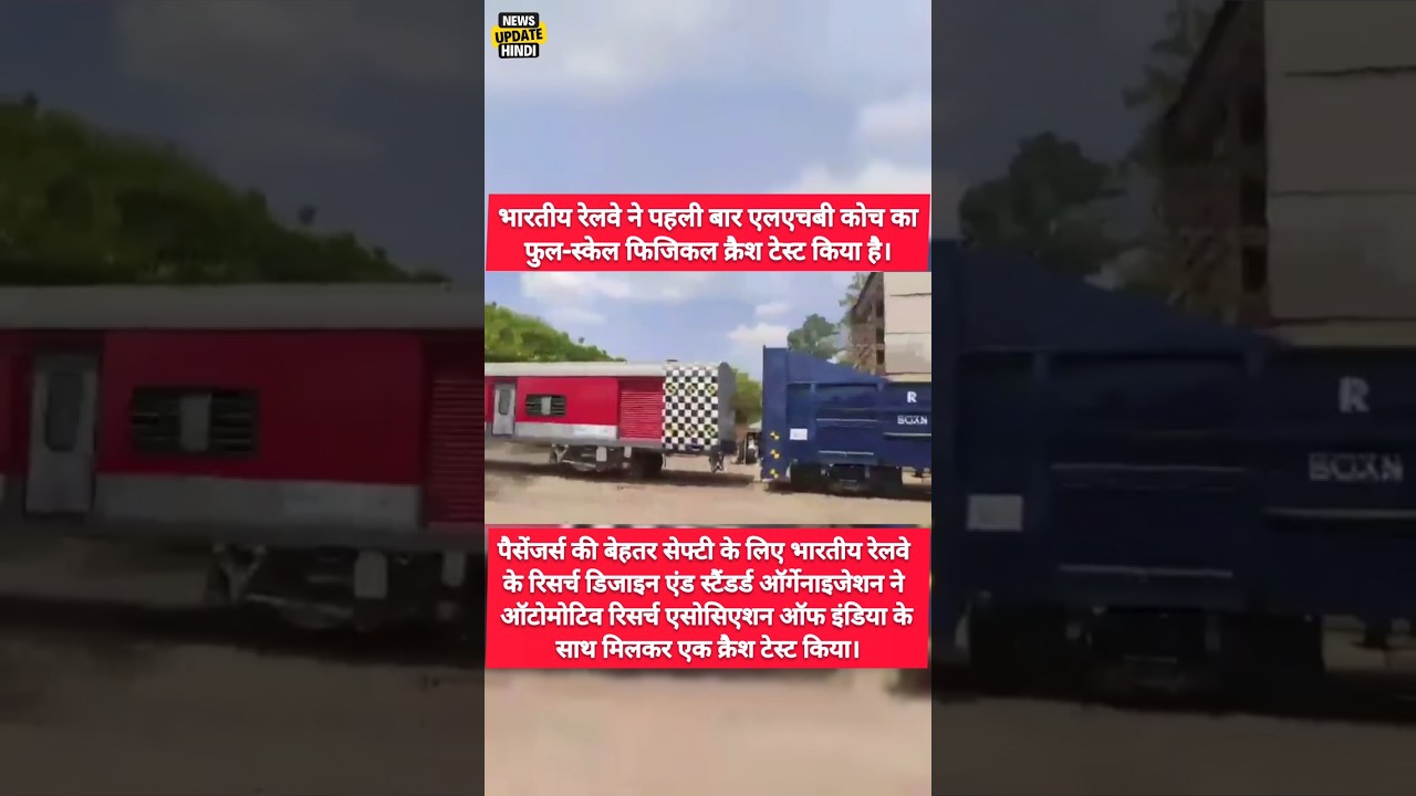 first time, Indian Railways conducted a physical crash test of an LHB coach at a speed of 44 km/h.